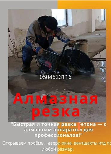 генератор 3 фазы: Алмазное сверление — 1