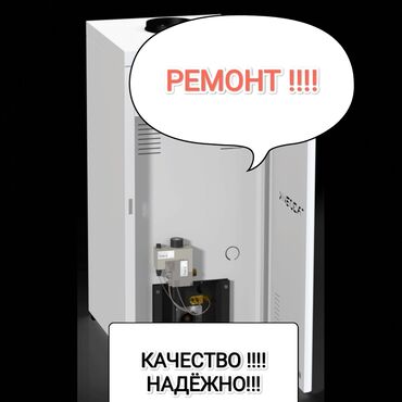 багажник на газ 53: Ремонт котел !!! Ремонт газ !!! Ремонт печька !!!! Ремонт газового