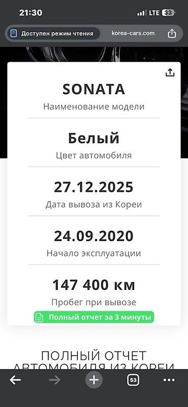 Hyundai: Hyundai Sonata: 2020 г., 2 л, Автомат, Газ, Седан — 8