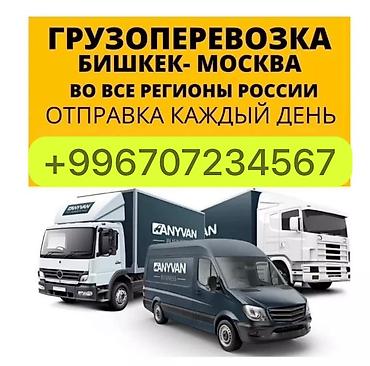 Услуги портера: Заказать Портер, Переезд, перевозка мебели — 2