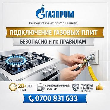 ремонт ролл: 🔥 РЕМОНТ И ПОДКЛЮЧЕНИЕ ГАЗОВЫХ ПЛИТ 🔥 🛠️ Профессиональный ремонт — 1