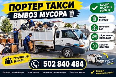 Вывоз мусора Вывоз мусора вывоз мусора Вывоз мусора вывоз мусора Вывоз