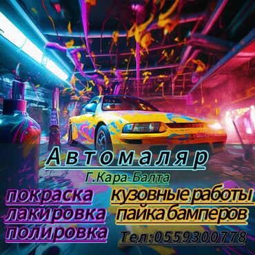 оталбайт не едет маторунда иши бар мотору бузук надо делать двигатель нужен ремонт двигателя нужен ремонт требуется ремонт требуется ремонт двигателя надо делать незаводиться не заводиться ненаходу не на ходу не находу ненахаду бузук жазаш керек журбойт: Автомаляр город Кара Балта!