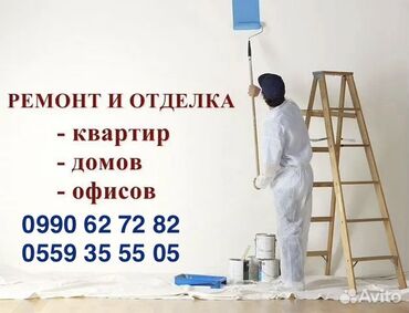 набор инструментов force в бишкеке: Ремонт и отделка под ключ для: - квартир - домов - офисов Виды работ