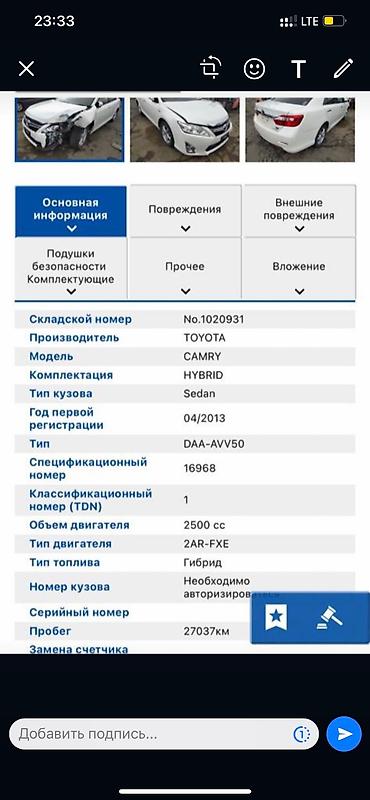 Двигатели, моторы и ГБЦ: Бензиновый мотор Toyota 2016 г., 2.5 л, Оригинал, Япония — 7