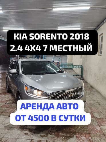 аренда волейбол: Сдаю в аренду: Легковое авто, Частная аренда