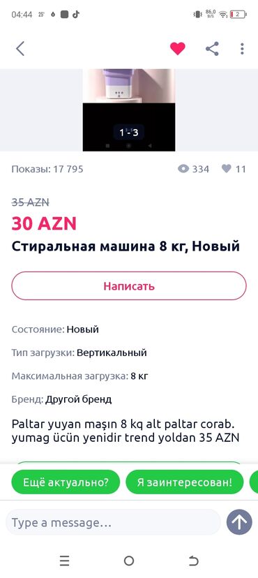 Paltaryuyan maşınlar: Paltaryuyan maşın 10 kq-dan çox, Qurutma var, Pulsuz çatdırılma -da lalafo.az — 12 Paltaryuyan maşınlar: Paltaryuyan maşın 10 kq-dan çox, Qurutma var, Pulsuz çatdırılma — 12