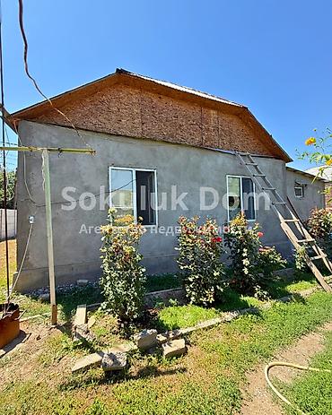 1: 🏠Продается дом в с. Сокулук 🟡Комнаты: 3 🟡Участок: 7 соток — 1
