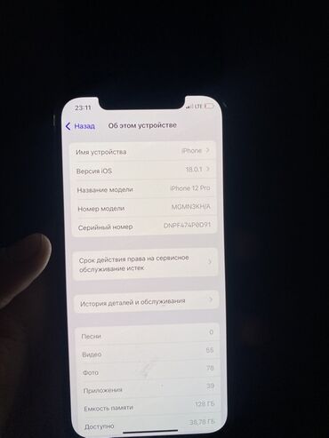 ноутбук планшет 2 в 1: IPhone 12 Pro, Б/у, 128 ГБ, Синий, 69 %
