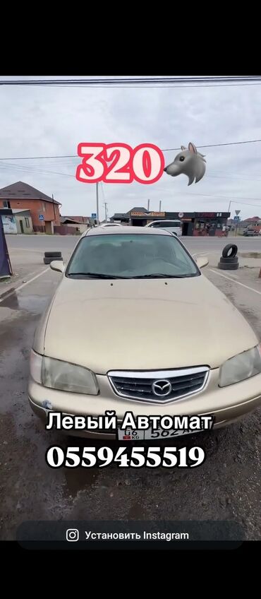 литые диски опель омега б: Mazda 626: 2000 г., 2.5 л, Автоматтык, Газ, Седан