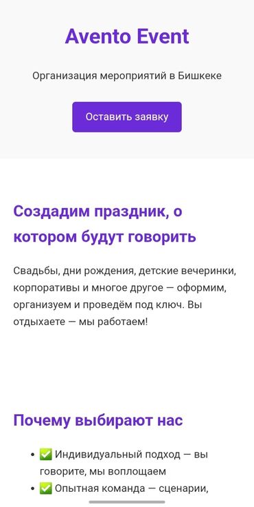 оформление мероприятий: Организация мероприятий | Букеты, флористика, Ведущий, тамада, Аниматоры