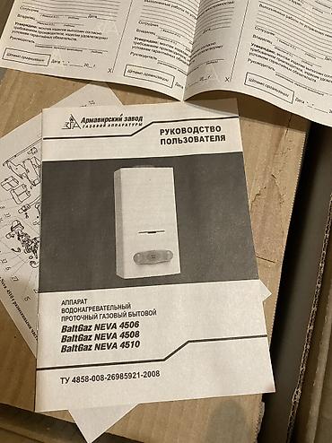 Газовые колонки: Газовая проточная колонка BaltGaz NEVA 4510 Описание: - Бытовой — 7
