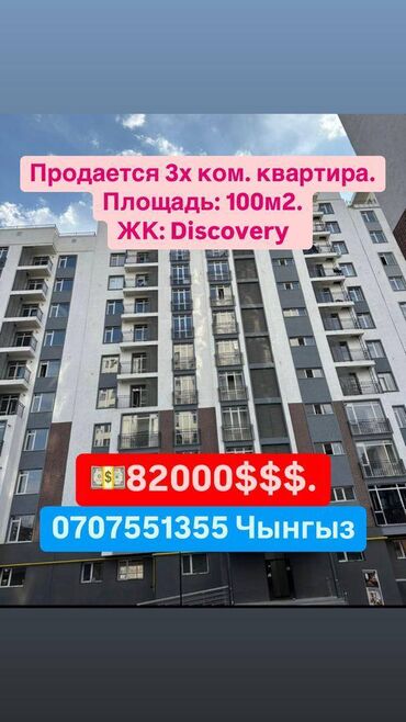 Долгосрочная аренда квартир: 3 комнаты, 100 м², Элитка, 7 этаж, ПСО (под самоотделку)