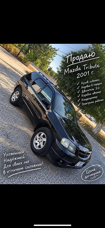 продаю акорд: Mazda Tribute: 2000 г., 3 л, Автомат, Бензин, Кроссовер — 10