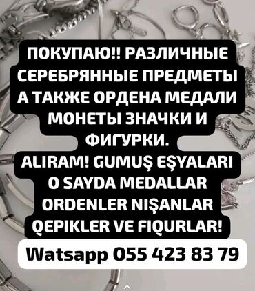 Başqa xidmətlər: Xidmət: Gümüş və kolleksiya əşyalarının qəbulu. Təsvir: - Geniş