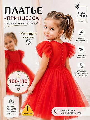 платья на прокат детские: ❤️ Продам шикарное красное платье для маленькой принцессы 👑✨ Яркое — 1