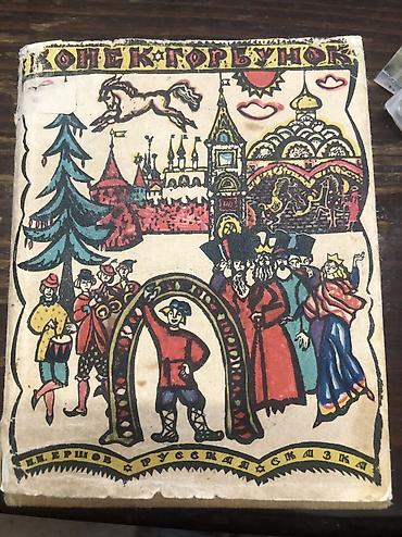 Коллеция винтажных книг и журналов СССР
