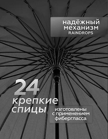Комузы: Зонт трость ☆ механический ☆ 24 надежные спицы ☆ стальной каркас ☆ — 2