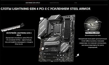 материнские платы wi fi: Материнская плата для ПК, Новый, MSI, LGA1700, ATX — 8