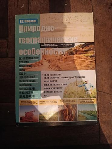 Tədris ədəbiyyatı: Satılır: 3 ədəd kitab paketi 1) “Гамиң жанар шамдары” – müəllif — 22