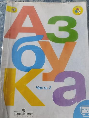 solutions upper intermediate: Русский язык, 2 класс, Б/у, Самовывоз — 2