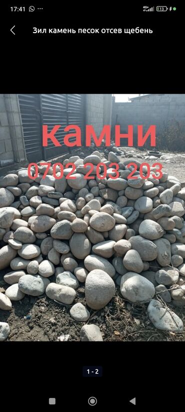 декоративный камень форма: Камни камни камни - Натуральные округлые валуны разной фракции: от