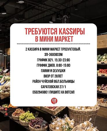 супервайзер промоутеров: Требуется Кассир, График: Сменный график, Без опыта, Карьерный рост, Неполный рабочий день — 1