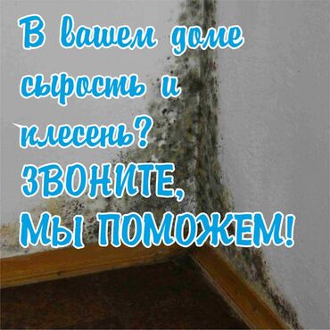 работ по вентиляцию: Берем в работу мелкие объекты и небольшие частные домики. Избавим вас