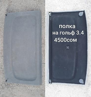 Спойлеры: Задний спойлер Volkswagen 1994 г., Б/у, Оригинал — 9