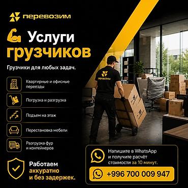 smart logistics: Переезды любой сложности от «Перевозим» - Квартирный, домашний и — 3