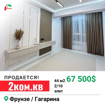 Продажа квартир: 2 комнаты, 44 м², Элитка, 2 этаж, Евроремонт