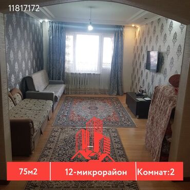 Продажа квартир: 2 комнаты, 75 м², 6 этаж