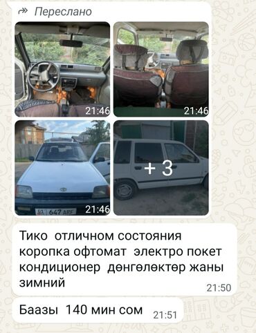 тент для мото: Ватсапп