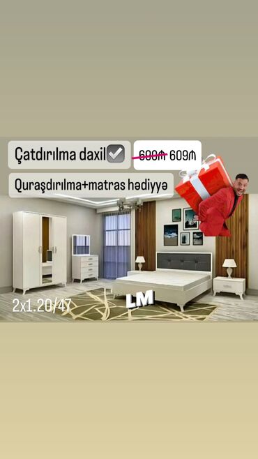 Двуспальная кровать