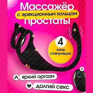 Вибро-массажер для простаты с эрекционными кольцами и пультом ДУ -