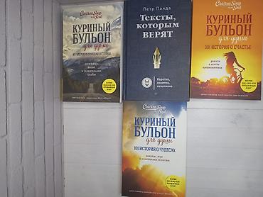 Художественная литература: Продаю разные книги. Идиот - 500 с Тоби Грин Инквизиция - 350 с — 8