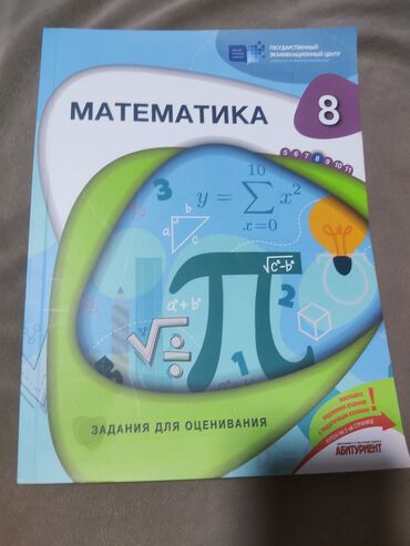 Testlər: Riyaziyyat Testlər 8-ci sinif, DİM, 1-ci hissə, 2023 il -da lalafo.az — 3 Testlər: Riyaziyyat Testlər 8-ci sinif, DİM, 1-ci hissə, 2023 il — 3