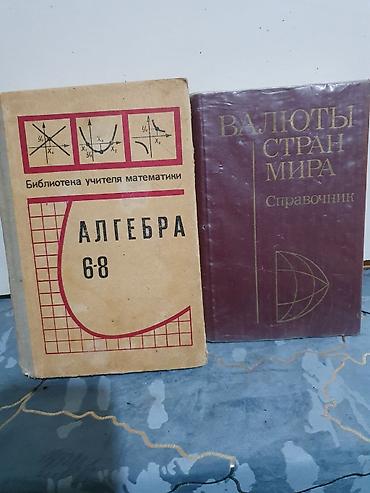 Другие книги и журналы: Подборка книг (разные тематики, СССР/РФ): - Чудеса незримого мира — 5