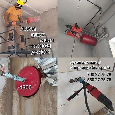 вытяжка очок: Алмазная сверления отверстий под — 4
