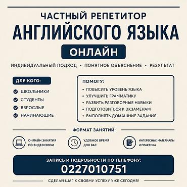 it hub: Курсы английского языка, Онлайн — 1