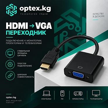 type c vga: 🔌 HDMI to VGA переходник HDMI to VGA переходник предназначен для — 1