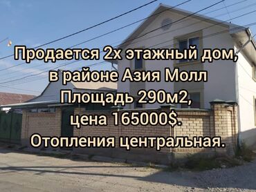 Продажа квартир: Дом, 110 м², 5 комнат, Агентство недвижимости