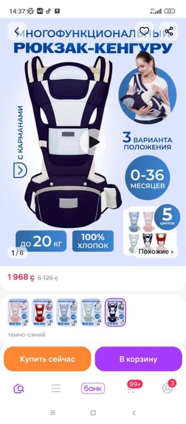 Другие товары для детей: Без сидения отдам за 500с