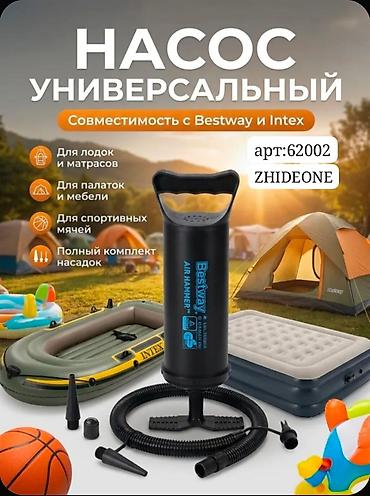 чаян фото: Насосы — 1