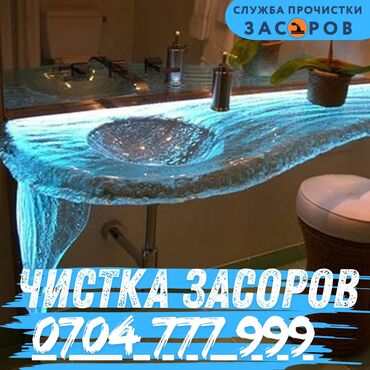 формы для садовых дорожек: Профилактика и прочистка засоров в ванной и на кухне. - Устраняем