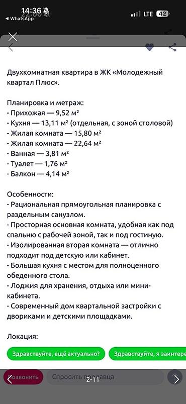 молодёжный квартал: 2 комнаты, 71 м², 108 серия, 4 этаж, ПСО (под самоотделку) — 2
