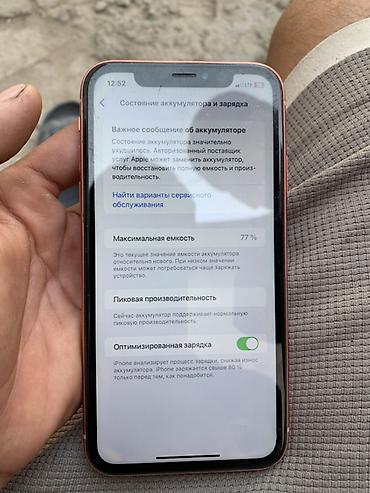 iphone xr 14: IPhone XR, 128 ГБ, цвет Coral Характеристики: - Модель: iPhone XR — 2
