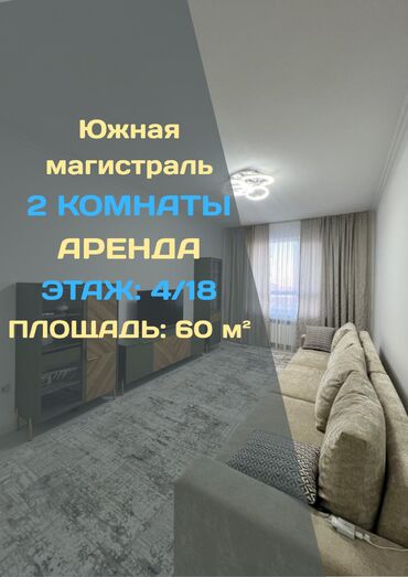 ищу долгосрочную квартиру г ош: 2 комнаты, Агентство недвижимости, Без подселения, С мебелью полностью