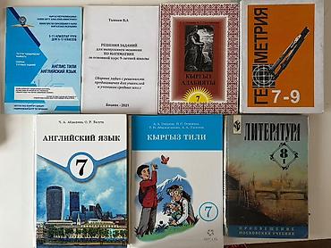 Книги и журналы: Подборка школьных учебников и пособий: - Английский язык для 5–11 — 1