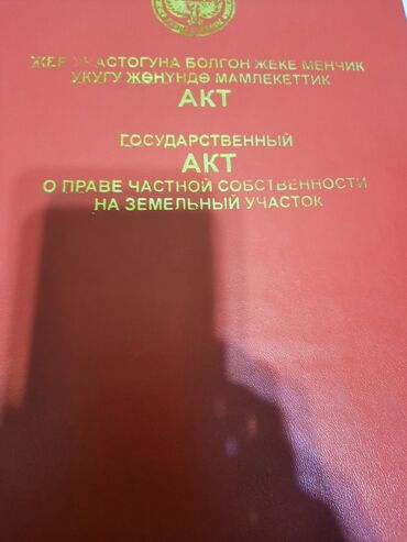 кыргыз недвижимост: Продаю котедж 1линия рядом аэропорт, уч.10сот кр.книга, своя скожина